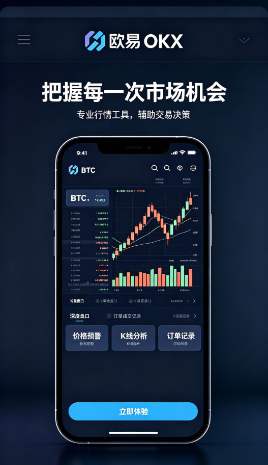 欧交易所官网下载提现